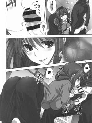 [みたらし倶楽部 (みたらし侯成)] 秋子さんといっしょ27 (カノン) [中国翻訳]_007