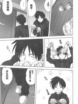 [みたらし倶楽部 (みたらし侯成)] 秋子さんといっしょ27 (カノン) [中国翻訳]_010
