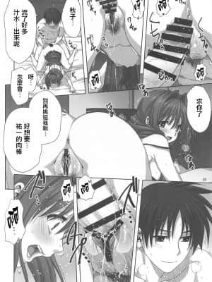 [みたらし倶楽部 (みたらし侯成)] 秋子さんといっしょ27 (カノン) [中国翻訳]_025