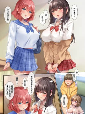 [loopsoft (愉月綴)] おいでませ♪サキュバスシェアハウス [中国翻訳]_17_p_015