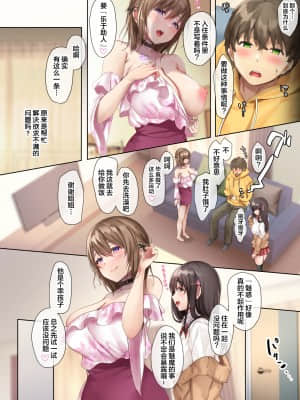 [loopsoft (愉月綴)] おいでませ♪サキュバスシェアハウス [中国翻訳]_28_p_026