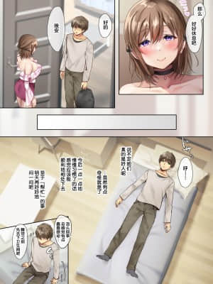 [loopsoft (愉月綴)] おいでませ♪サキュバスシェアハウス [中国翻訳]_34_p_032