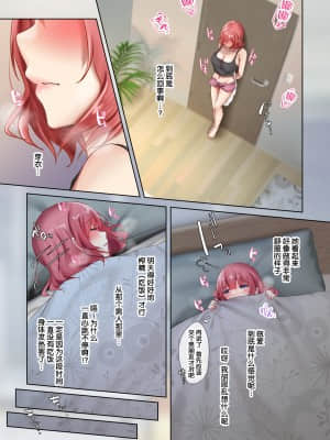 [loopsoft (愉月綴)] おいでませ♪サキュバスシェアハウス [中国翻訳]_49_p_047