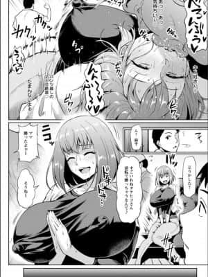 (成年コミック) [アヘ丸] NTRな世界_P034