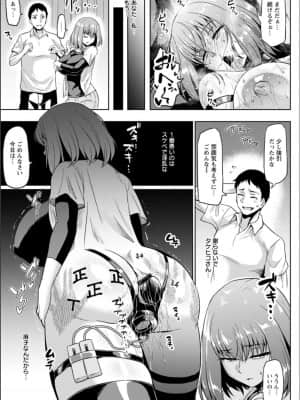 (成年コミック) [アヘ丸] NTRな世界_P039