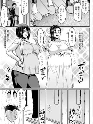 (成年コミック) [アヘ丸] NTRな世界_P113