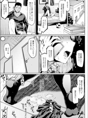 (成年コミック) [アヘ丸] NTRな世界_P183