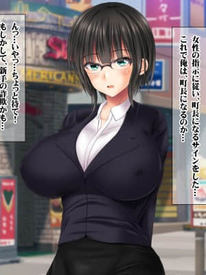 [菫色] 孕ませ町長 何も取り柄のない俺が町長になったら_sumi_cg0005