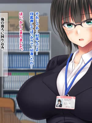[菫色] 孕ませ町長 何も取り柄のない俺が町長になったら_sumi_cg0024
