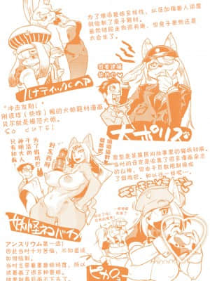 [けものの★] DOGGY♥MAGGY♥ [DL版]_215