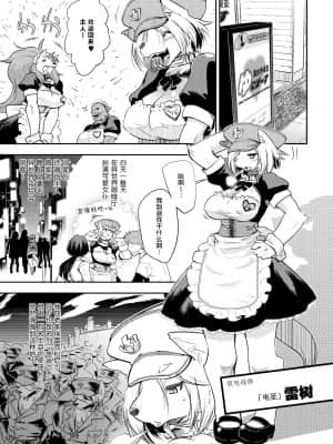[けものの★] DOGGY♥MAGGY♥ [DL版]_008