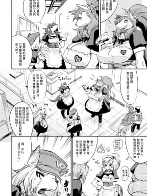 [けものの★] DOGGY♥MAGGY♥ [DL版]_009