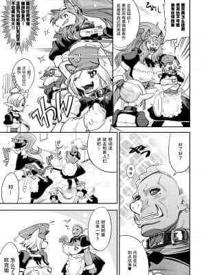 [けものの★] DOGGY♥MAGGY♥ [DL版]_010