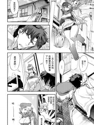 [けものの★] DOGGY♥MAGGY♥ [DL版]_011