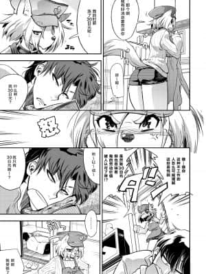 [けものの★] DOGGY♥MAGGY♥ [DL版]_012