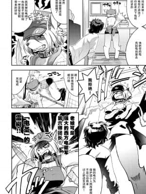 [けものの★] DOGGY♥MAGGY♥ [DL版]_013
