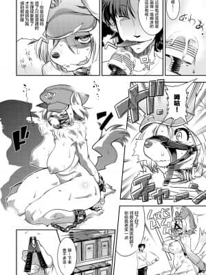 [けものの★] DOGGY♥MAGGY♥ [DL版]_017