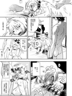 [けものの★] DOGGY♥MAGGY♥ [DL版]_028