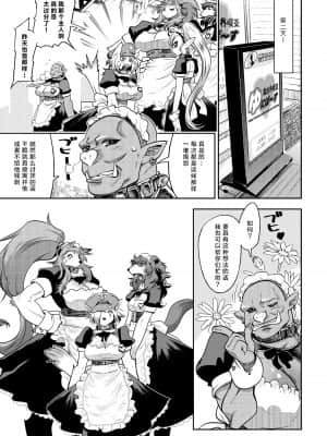 [けものの★] DOGGY♥MAGGY♥ [DL版]_030