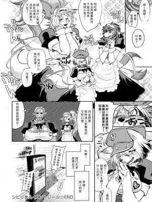 [けものの★] DOGGY♥MAGGY♥ [DL版]_031