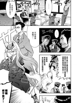 [けものの★] DOGGY♥MAGGY♥ [DL版]_032