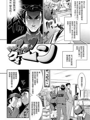 [けものの★] DOGGY♥MAGGY♥ [DL版]_033