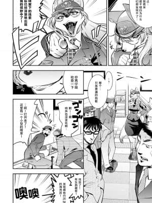 [けものの★] DOGGY♥MAGGY♥ [DL版]_035