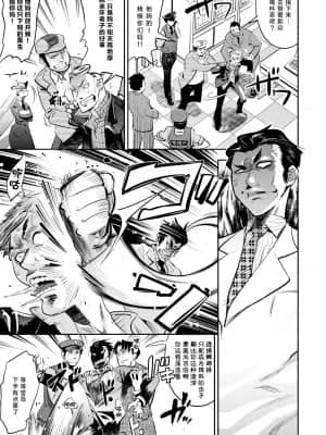 [けものの★] DOGGY♥MAGGY♥ [DL版]_036