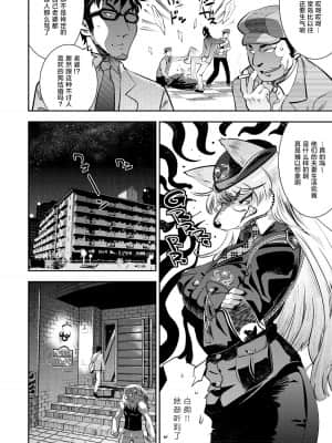 [けものの★] DOGGY♥MAGGY♥ [DL版]_037