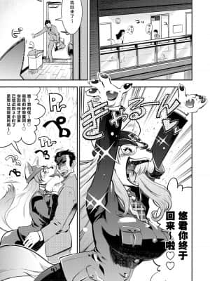 [けものの★] DOGGY♥MAGGY♥ [DL版]_038