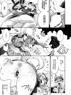 [けものの★] DOGGY♥MAGGY♥ [DL版]_040