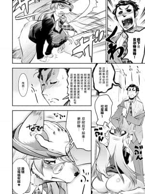 [けものの★] DOGGY♥MAGGY♥ [DL版]_041
