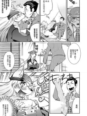 [けものの★] DOGGY♥MAGGY♥ [DL版]_042