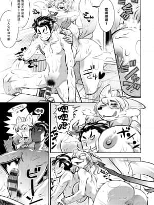 [けものの★] DOGGY♥MAGGY♥ [DL版]_048