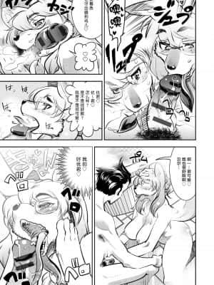 [けものの★] DOGGY♥MAGGY♥ [DL版]_050