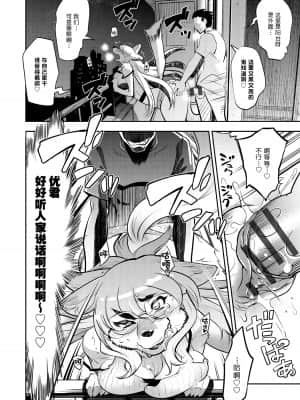[けものの★] DOGGY♥MAGGY♥ [DL版]_055