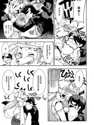 [けものの★] DOGGY♥MAGGY♥ [DL版]_060