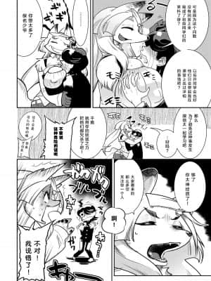 [けものの★] DOGGY♥MAGGY♥ [DL版]_061