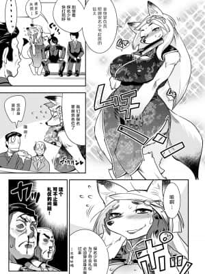 [けものの★] DOGGY♥MAGGY♥ [DL版]_072