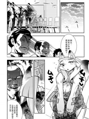 [けものの★] DOGGY♥MAGGY♥ [DL版]_073
