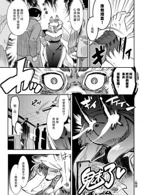 [けものの★] DOGGY♥MAGGY♥ [DL版]_074