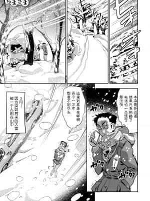 [けものの★] DOGGY♥MAGGY♥ [DL版]_084