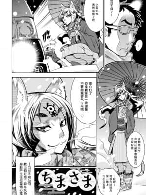 [けものの★] DOGGY♥MAGGY♥ [DL版]_085