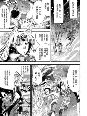 [けものの★] DOGGY♥MAGGY♥ [DL版]_086