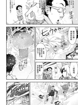 [けものの★] DOGGY♥MAGGY♥ [DL版]_087