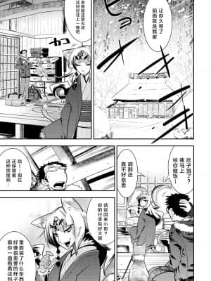 [けものの★] DOGGY♥MAGGY♥ [DL版]_088