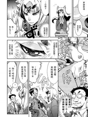 [けものの★] DOGGY♥MAGGY♥ [DL版]_091