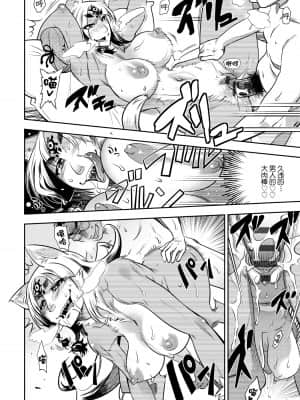 [けものの★] DOGGY♥MAGGY♥ [DL版]_097