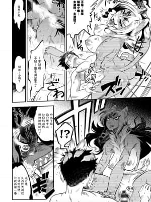 [けものの★] DOGGY♥MAGGY♥ [DL版]_099