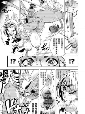 [けものの★] DOGGY♥MAGGY♥ [DL版]_102